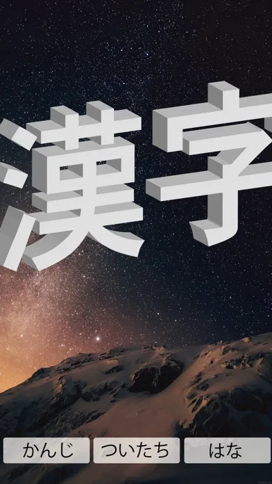 AR Kanji Screenshots