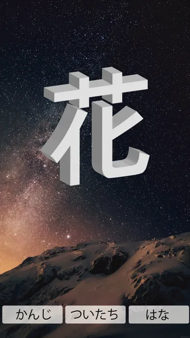 AR Kanji Screenshots