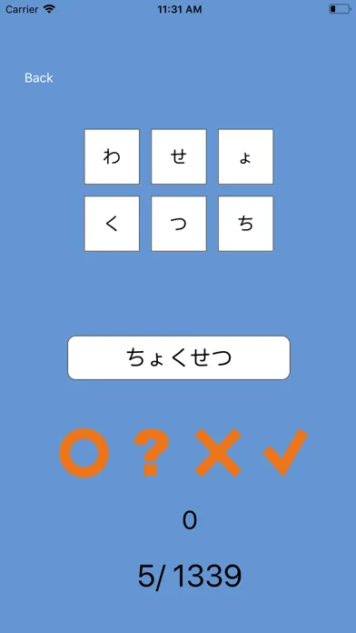 ภาพหน้าจอของ Japanese Puzzle 3000