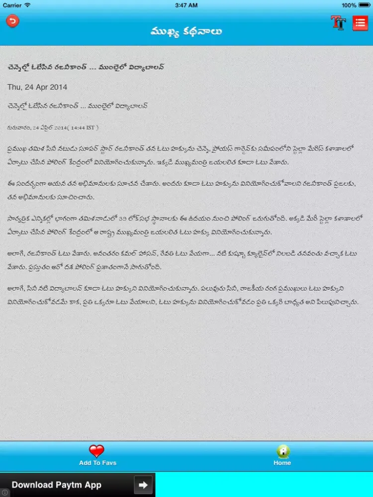 Ảnh chụp màn hình của All Andhra Telugu News - India iPad 