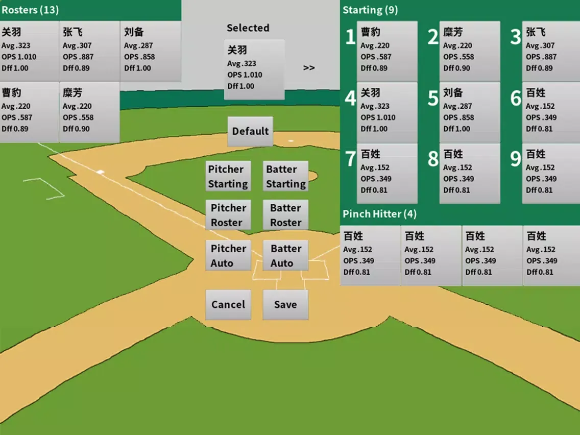 Capturas de pantalla de 三国棒球 Kingdoms Baseball iPad 