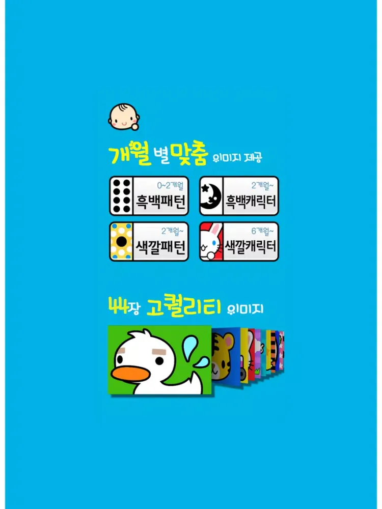 Captures d'écran de 아기초점책-아기돌보기 iPad 