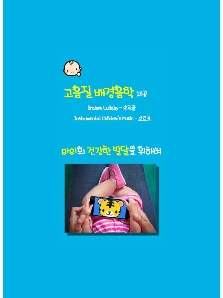 Captures d'écran de 아기초점책-아기돌보기 iPad 