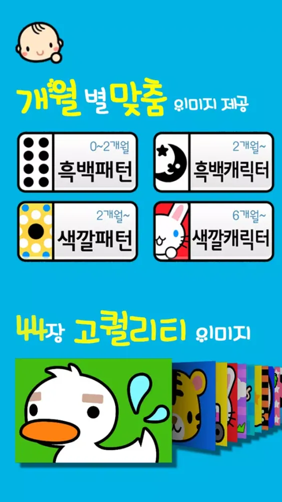 Captures d'écran de 아기초점책-아기돌보기