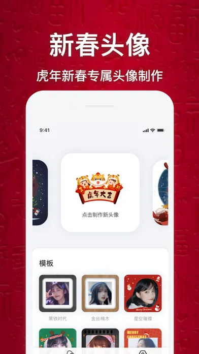 صور 头像助手·元宵情人节特别版