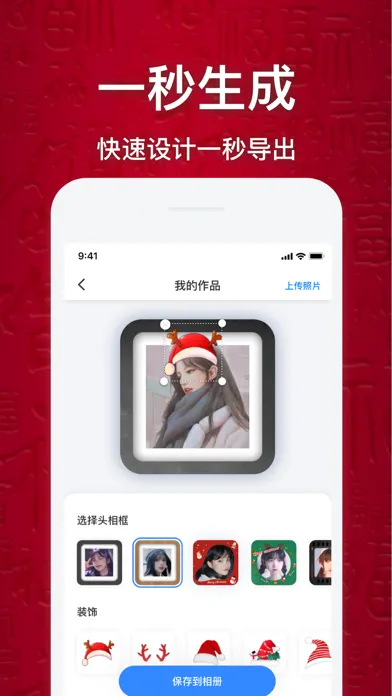 صور 头像助手·元宵情人节特别版