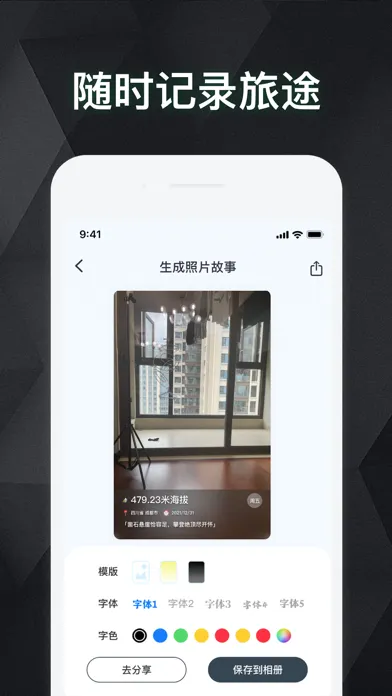 海拔Pro·官方GPS定位工具 স্ক্রিনশট