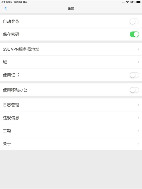 Zrzuty ekranu iNode Connect iPad 