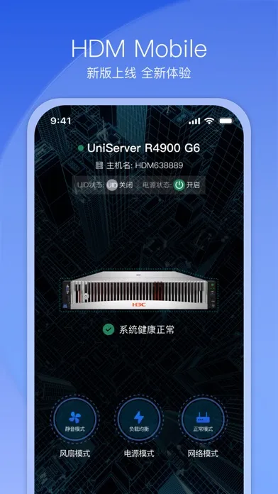 ภาพหน้าจอของ HDM Mobile