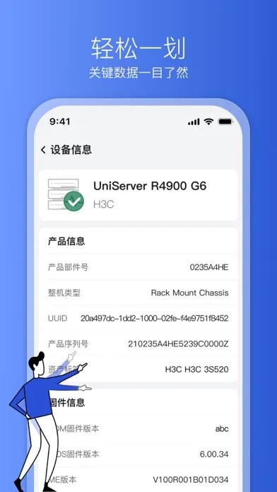 ภาพหน้าจอของ HDM Mobile
