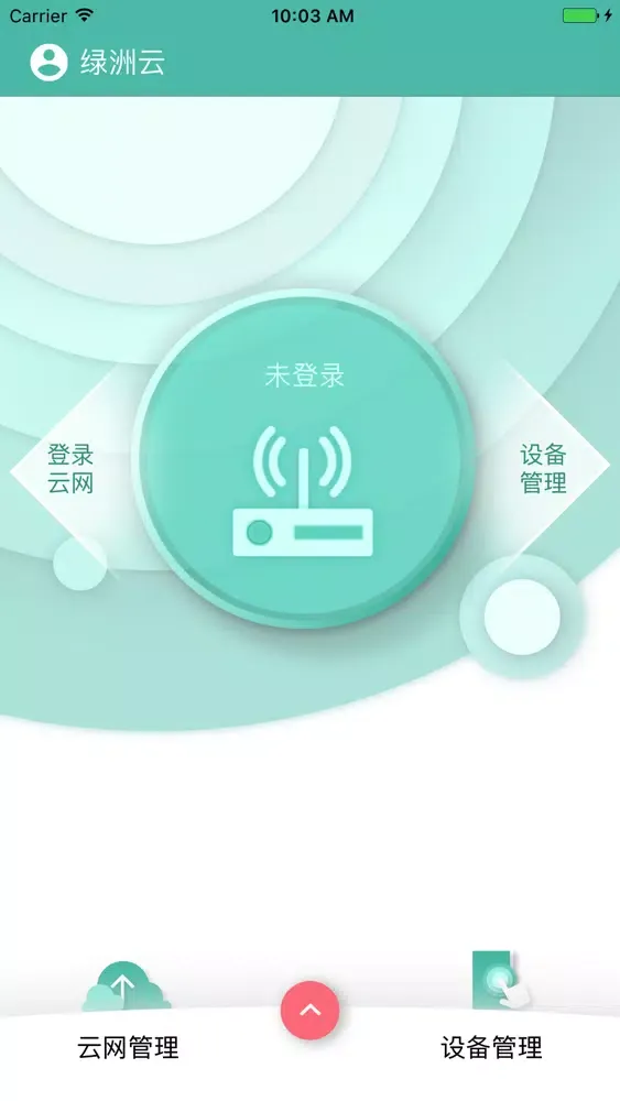 绿洲云 스크린샷
