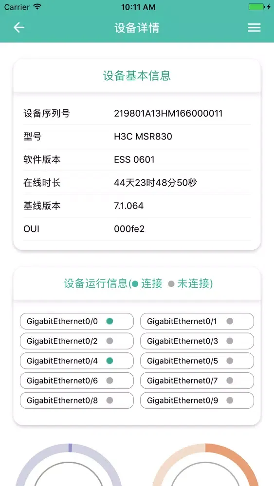 绿洲云 스크린샷