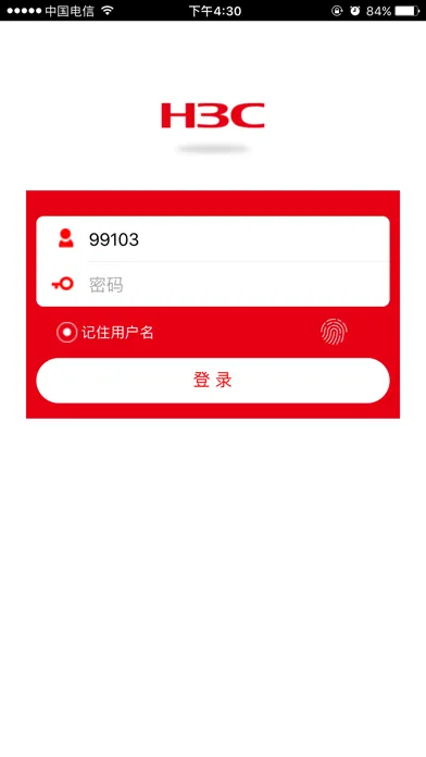 ภาพหน้าจอของ 新华三服务