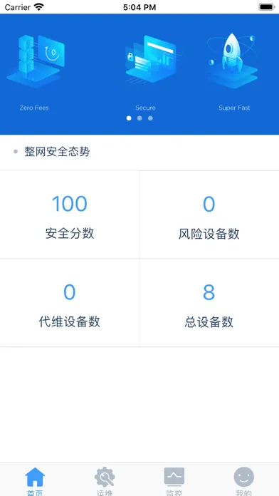 H3C云运维應用截圖