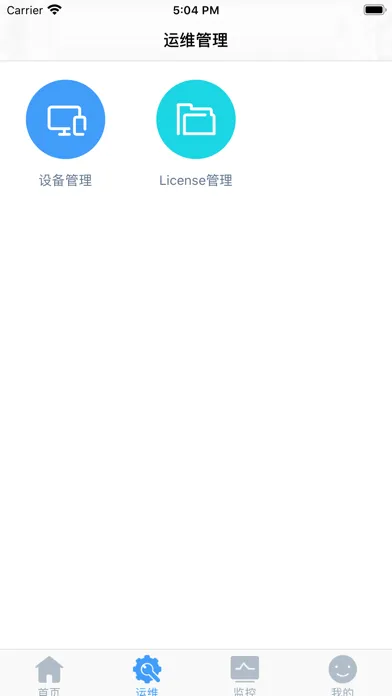 H3C云运维應用截圖