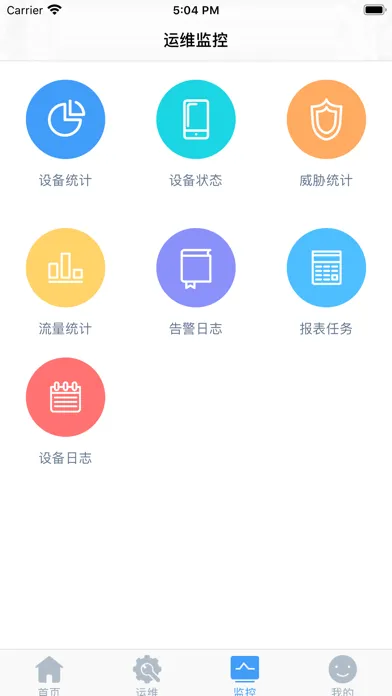 H3C云运维應用截圖
