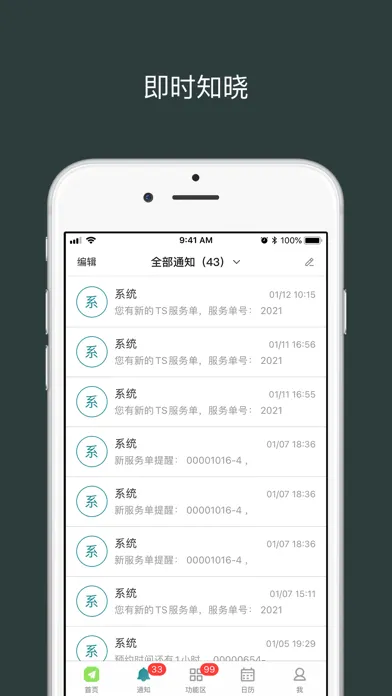 Screenshot di H3C现场服务