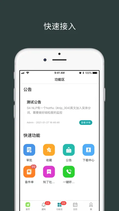 Screenshot di H3C现场服务