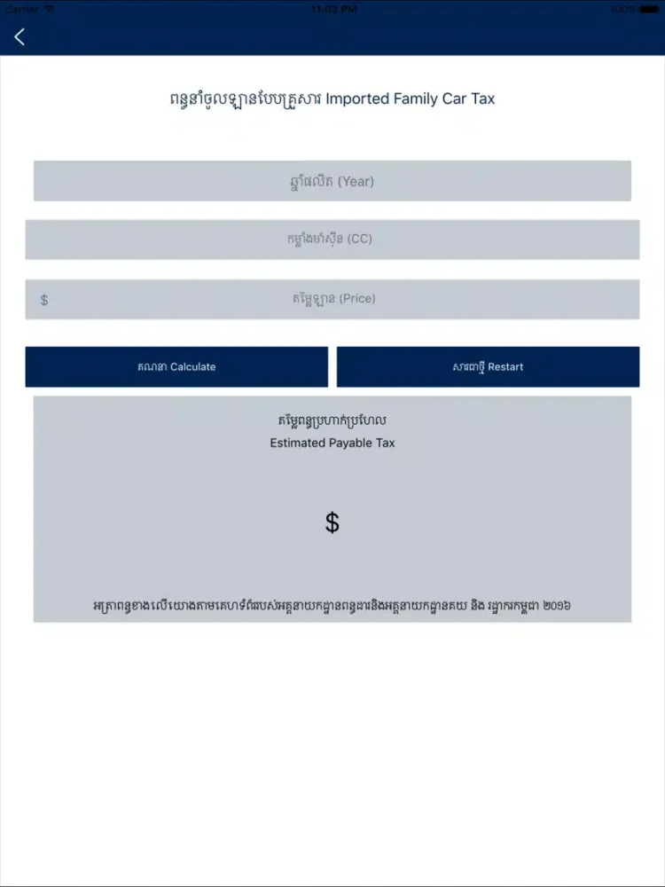 Tangkapan layar Cambodian Tax Calculator iPad 