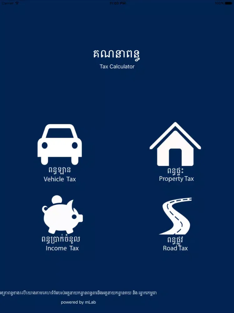 Tangkapan layar Cambodian Tax Calculator iPad 