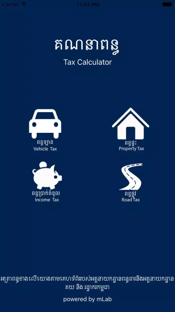 Tangkapan layar Cambodian Tax Calculator