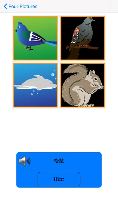 h4 Chinese Lite應用截圖