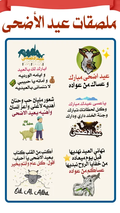Tangkapan layar Islamic Emoji Stickers