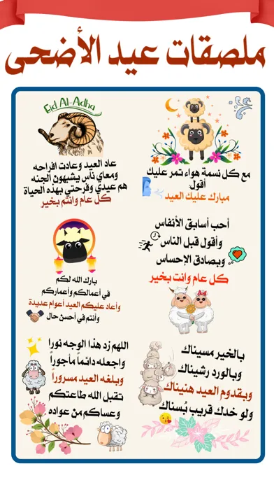 Tangkapan layar Islamic Emoji Stickers