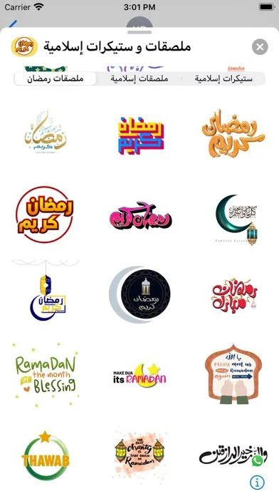صور ملصقات و ستيكرات إسلامية