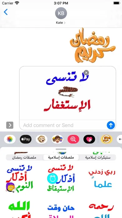 صور ملصقات و ستيكرات إسلامية