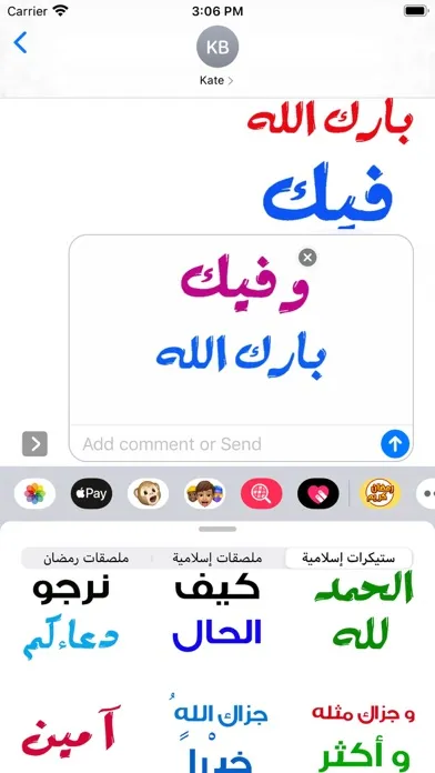 صور ملصقات و ستيكرات إسلامية