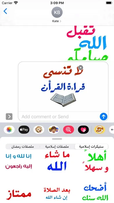صور ملصقات و ستيكرات إسلامية