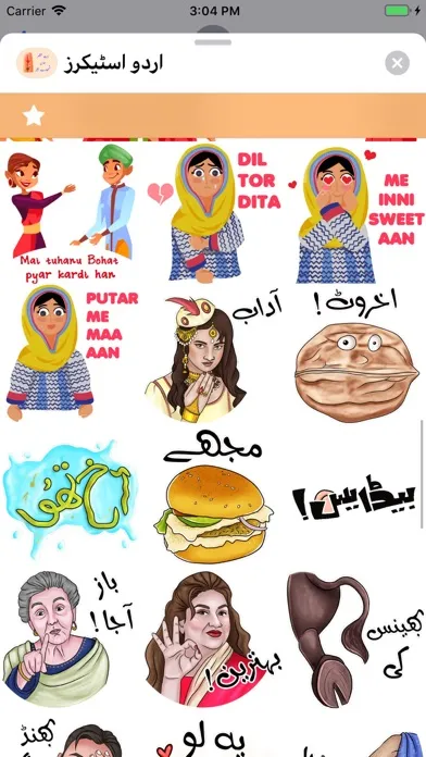 Скриншоты اردو اسٹیکرز