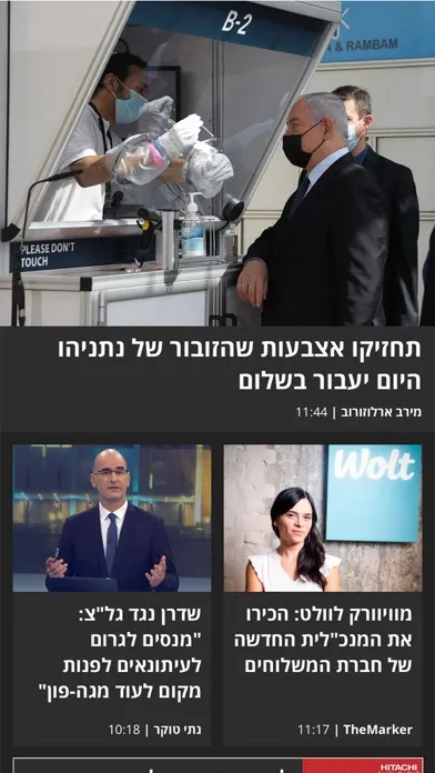 TheMarker - דהמרקר應用截圖