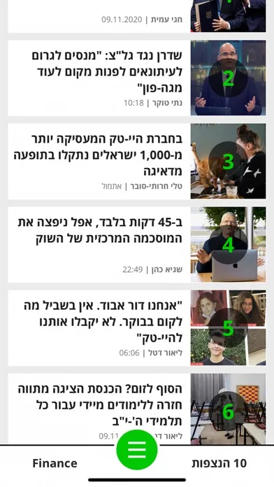 TheMarker - דהמרקר應用截圖