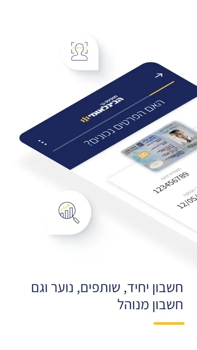 בנק מסד Screenshots