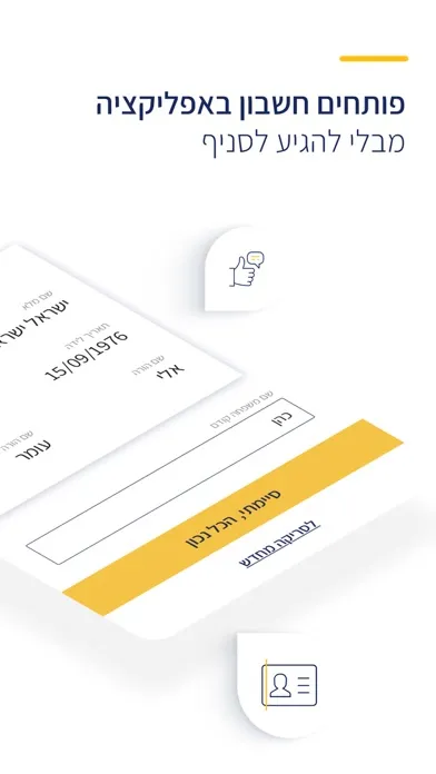 בנק מסד Screenshots