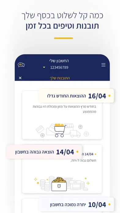 בנק מסד Screenshots