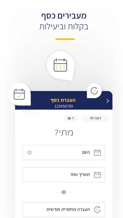 בנק מסד Screenshots