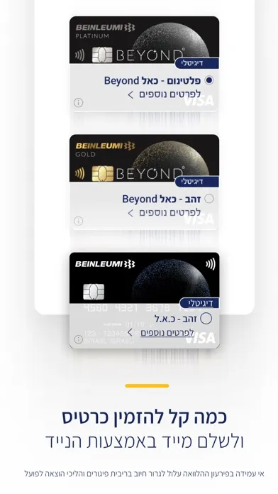 בנק מסד Screenshots