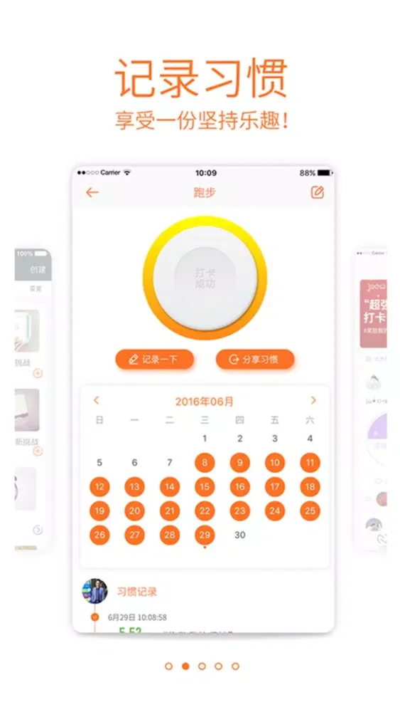 Capturas de pantalla de NEW-习惯养成，宝宝的成长计划