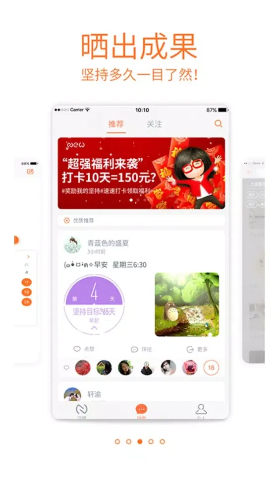 Capturas de pantalla de NEW-习惯养成，宝宝的成长计划