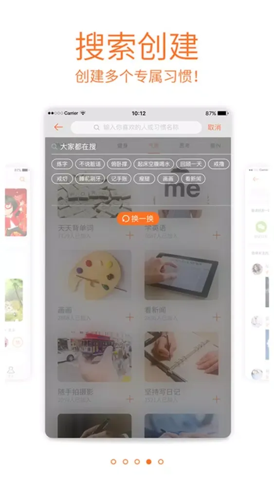 Capturas de pantalla de NEW-习惯养成，宝宝的成长计划