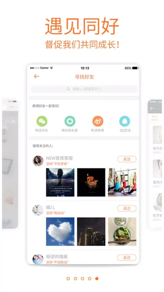Capturas de pantalla de NEW-习惯养成，宝宝的成长计划