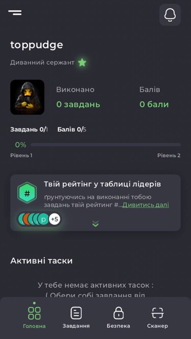 HackYourMom - Sofa Warrior 스크린샷