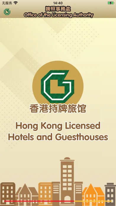 Capturas de tela do Hong Kong Hotels & Guesthouses