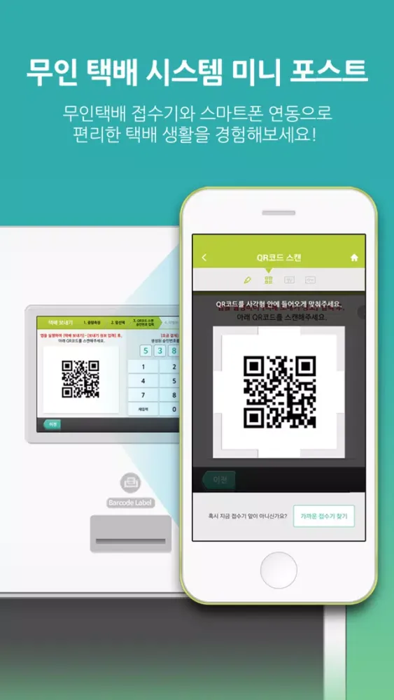 미니 포스트 Ekran Görüntüleri