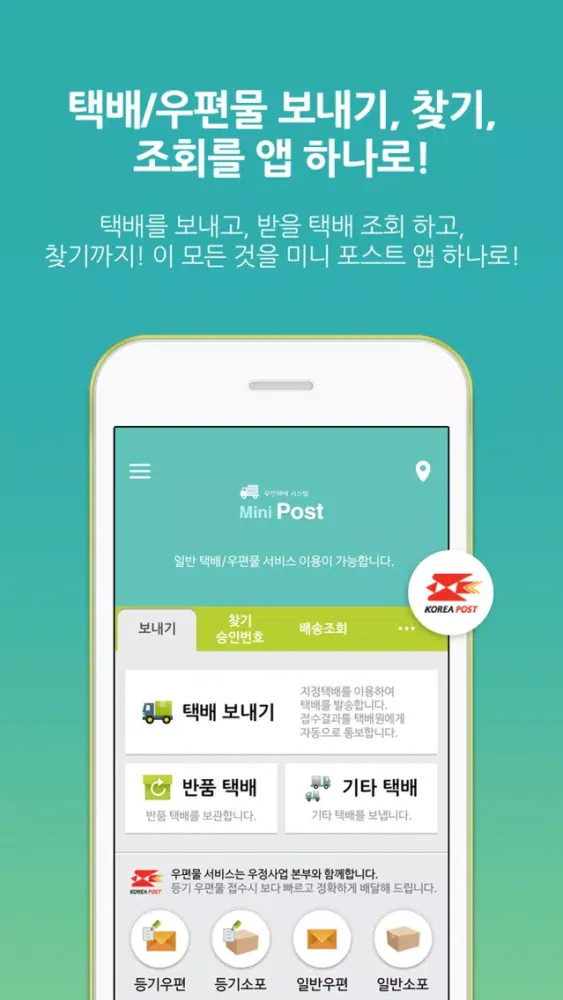 미니 포스트 Ekran Görüntüleri