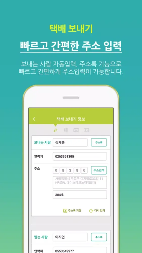 미니 포스트 Ekran Görüntüleri