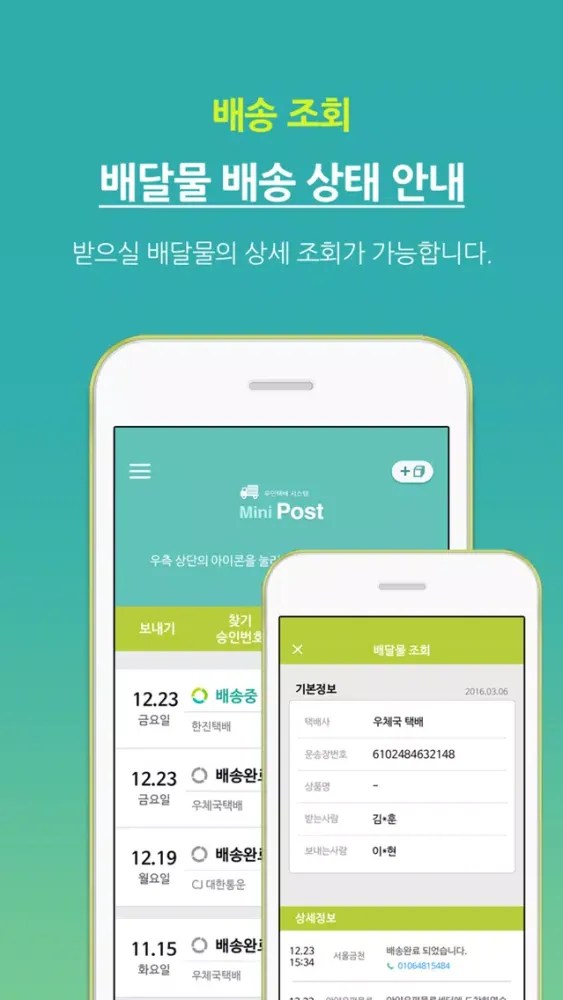미니 포스트 Ekran Görüntüleri